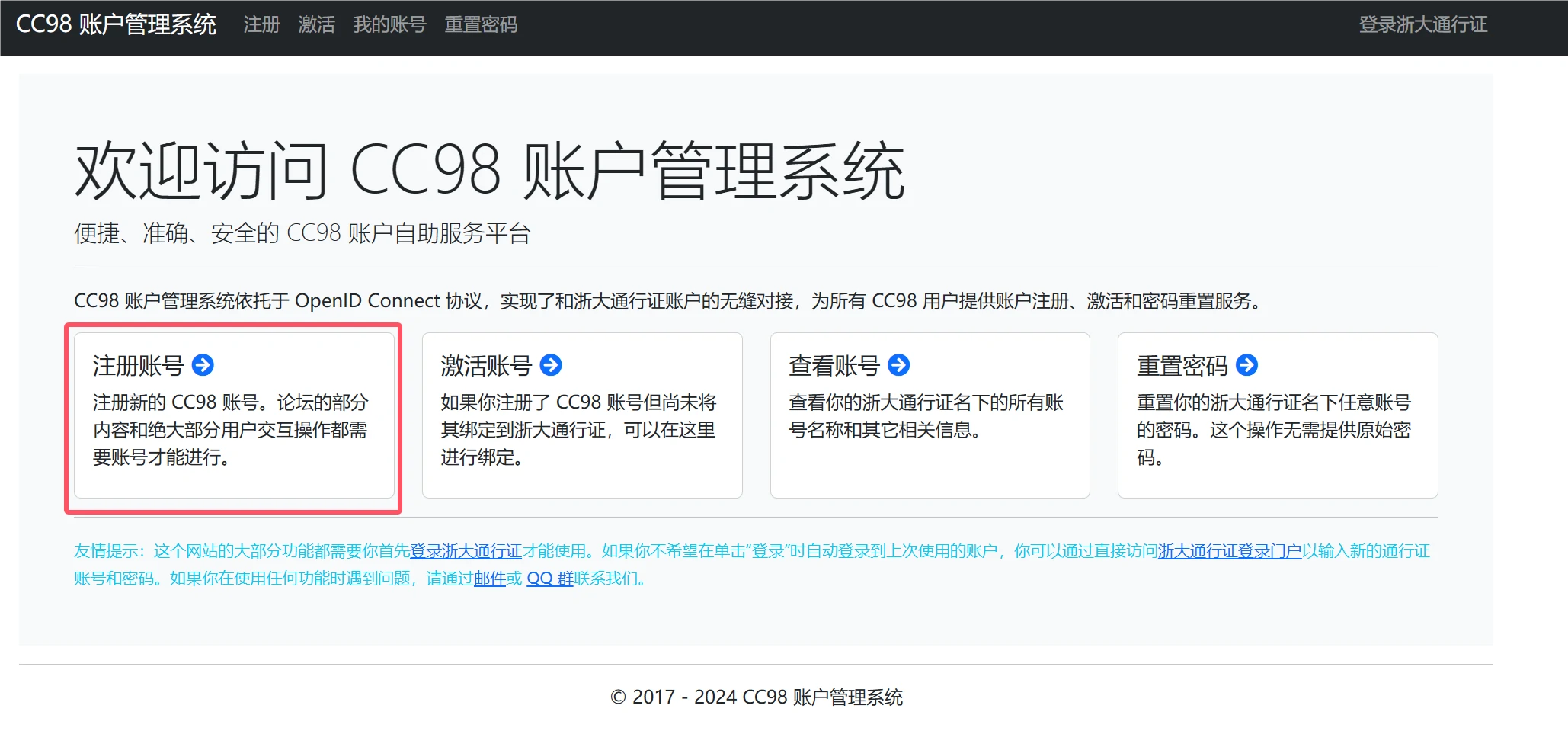 QQ_1720853984496